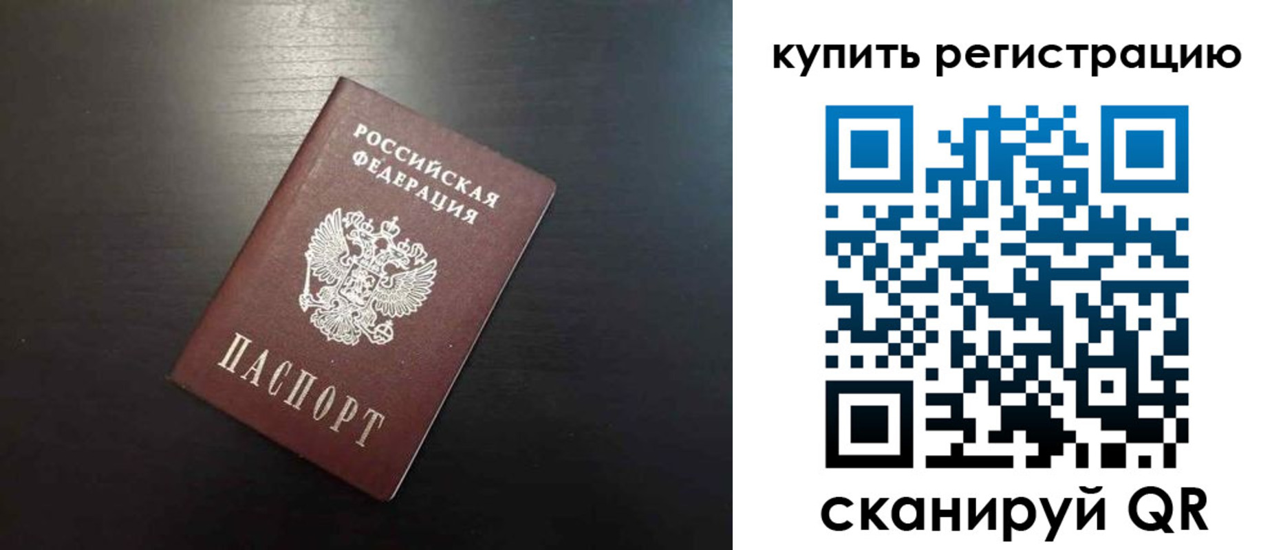 регистрация в Кабардино-Балкарии