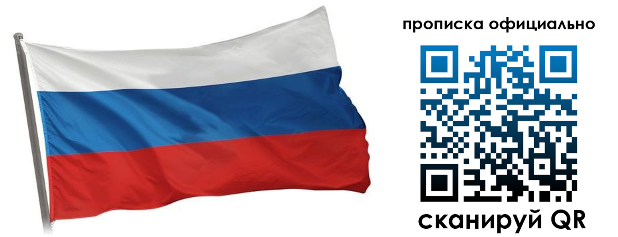 прописка в Кабардино-Балкарии