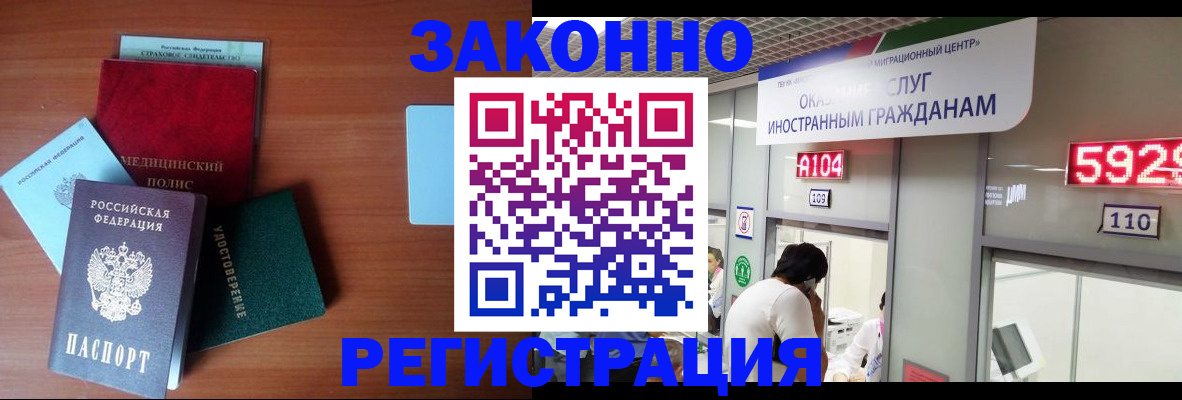 прописка гарантия в Кабардино-Балкарии