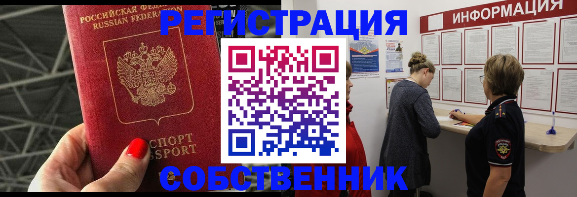 прописка поиск в Кабардино-Балкарии