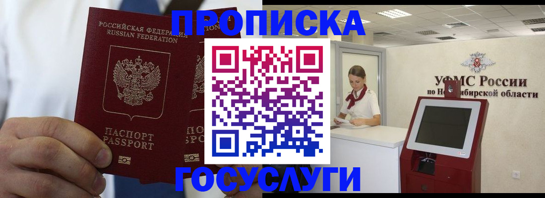 регистрация в Кабардино-Балкарии