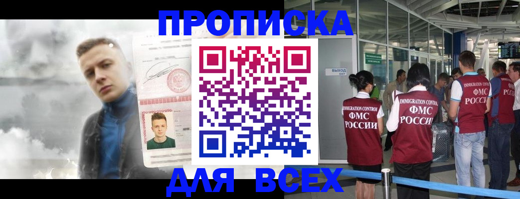 временная регистрация надежно в Кабардино-Балкарии