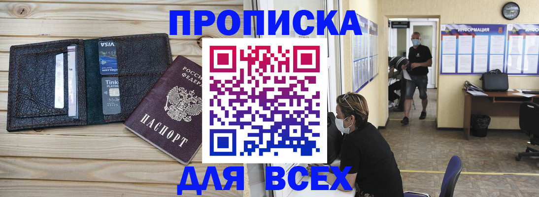 прописка иностранных граждан в Кабардино-Балкарии
