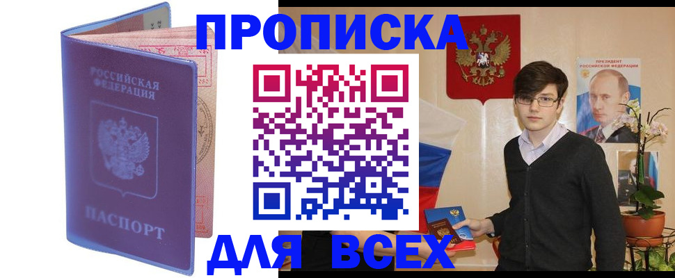 прописка для кредита в Кабардино-Балкарии