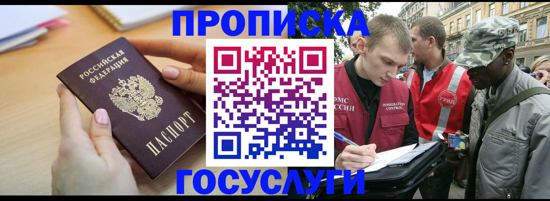 временная регистрация надежно в Кабардино-Балкарии