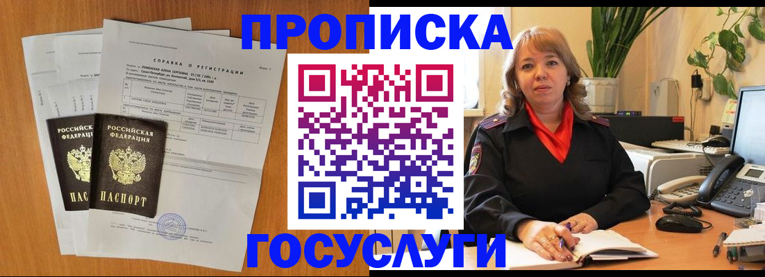 временная регистрация собственник в Кабардино-Балкарии