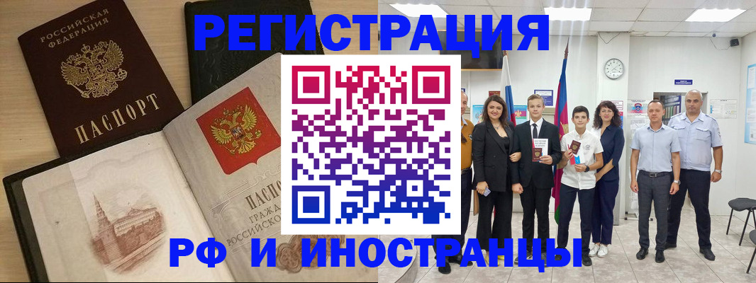 прописка поиск в Кабардино-Балкарии