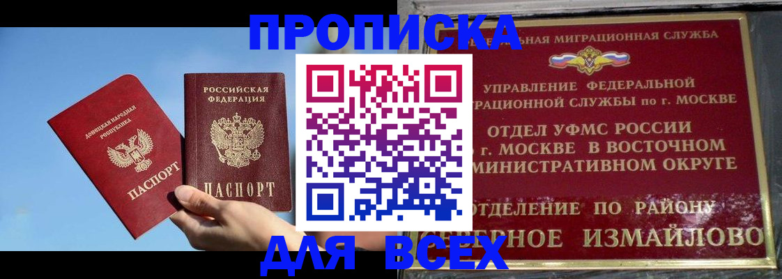 временная регистрация законно в Кабардино-Балкарии