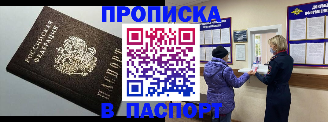 временная регистрация собственник в Кабардино-Балкарии