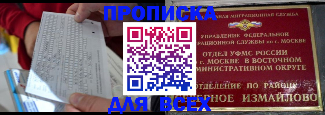 временная регистрация в квартире в Кабардино-Балкарии
